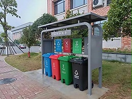 垃圾分类亭