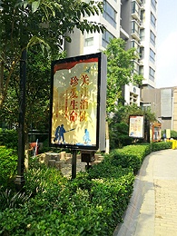 前期标识为锦艺怡心苑提供地产标识牌导视系统