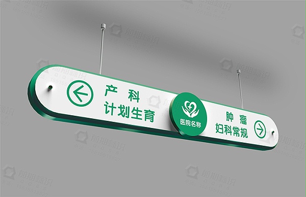 医院标识,医院标识设计,医院标识制作