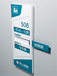 前期标识为永煤总医院提供医院标识标牌产品