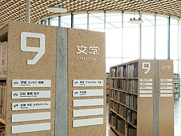 图书馆导视标识系统设计应该具备哪些特征
