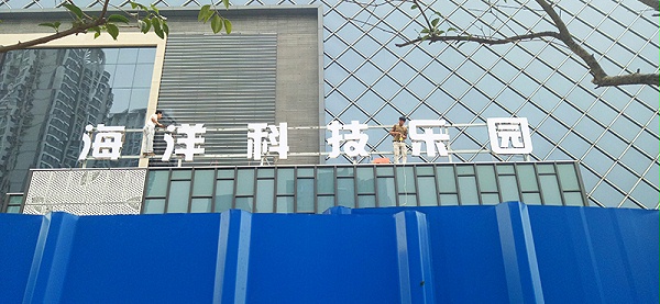 前期标识为锦艺城海洋馆提供商业标识标牌产品 />
</p>
<p style=
