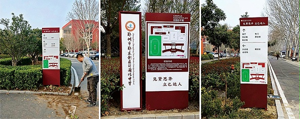 学校标识标牌制作