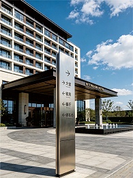 酒店标识系统
