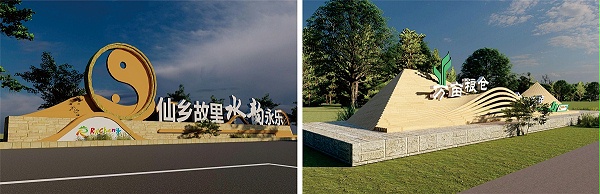 景区标牌