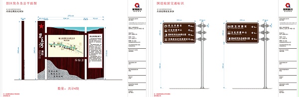 景区标识