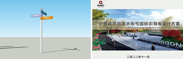 景区标识标牌