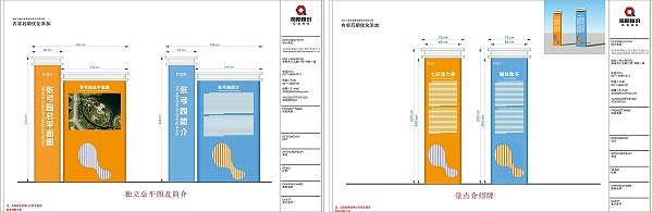 景区标识标牌